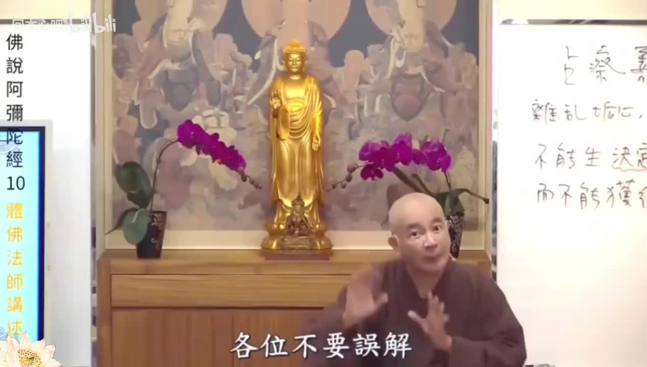 《佛说阿弥陀经》10-5