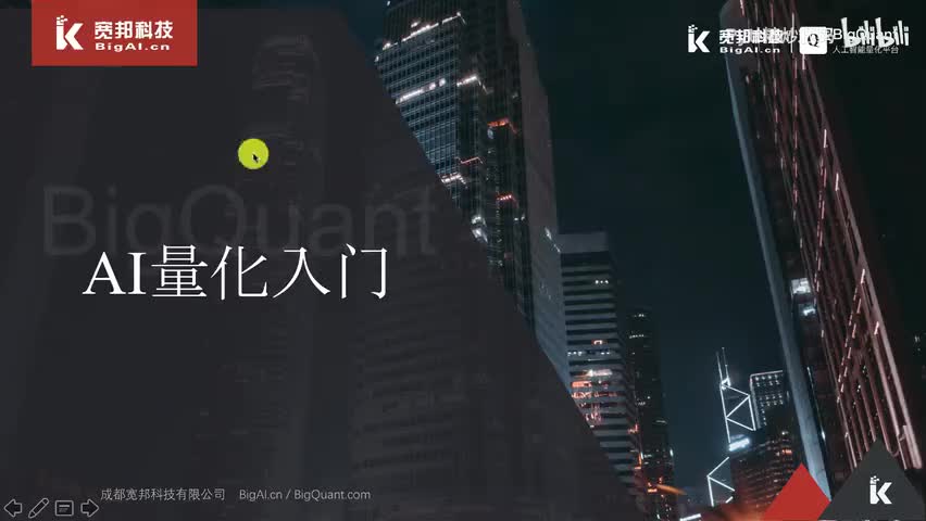 5.1.2.1 AI量化简介