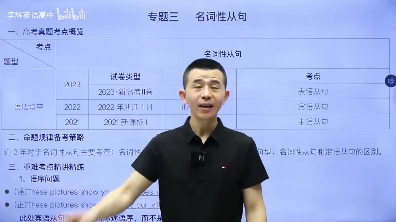 42.基础语法串讲-语法合集系列-专题三(Av114698141831711,P42)