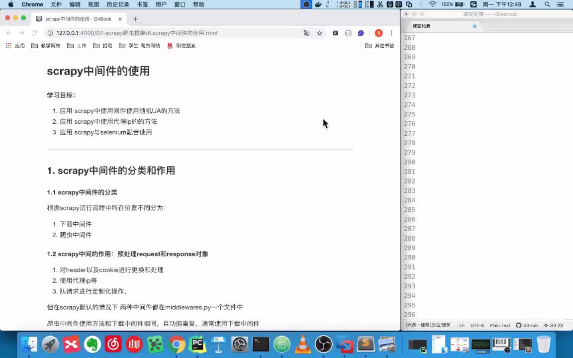 64.【中间件篇】中间件-分类与作用