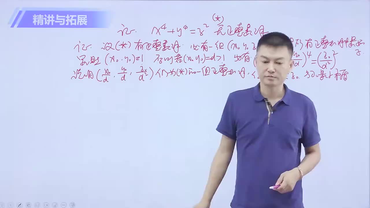 不定方程 第15节