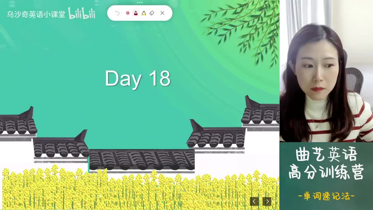 18.单词速记-第18天