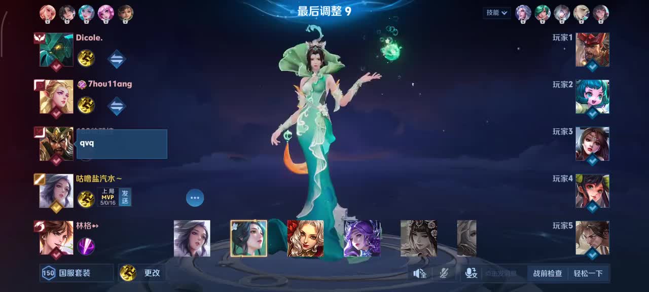 甄姬-逆浪荇歌0/1/13