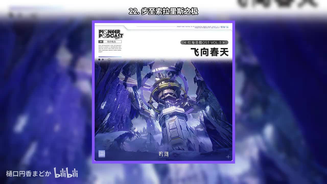 22. 步至索拉里斯之极