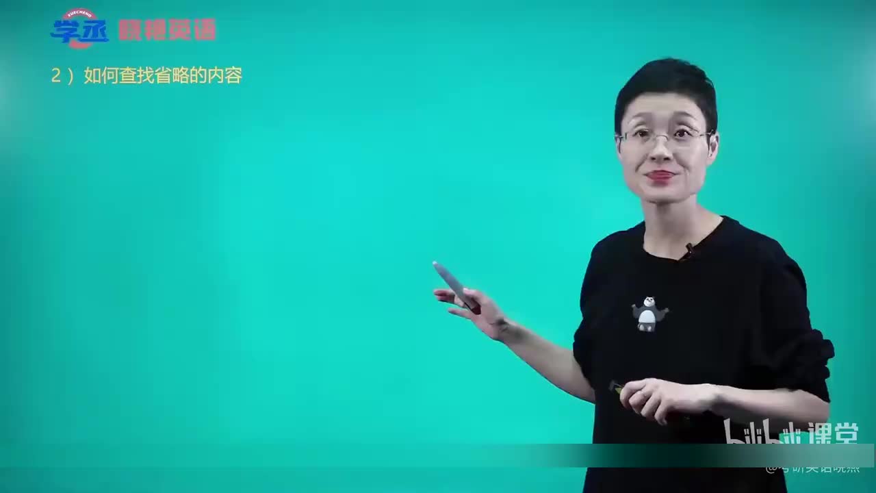 【语法】10-第三节 并列句的考点分析 下