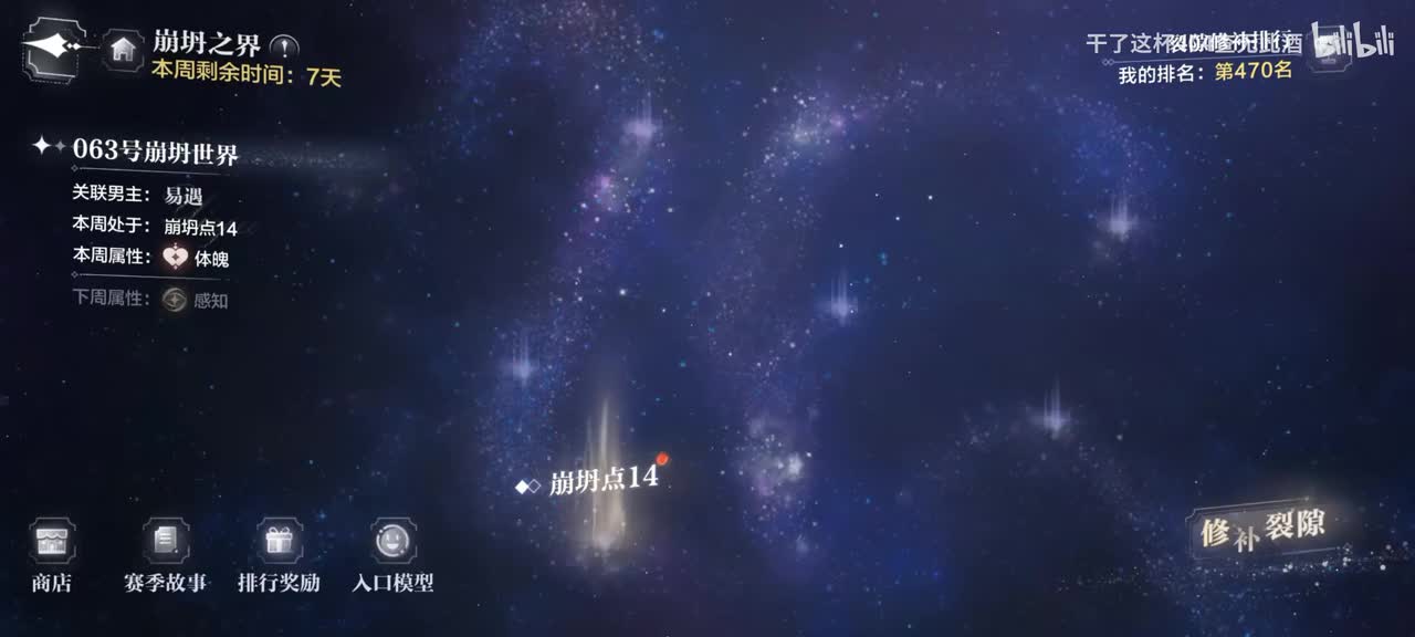 易遇063号崩坍-14（含结局1-崩坍重启）