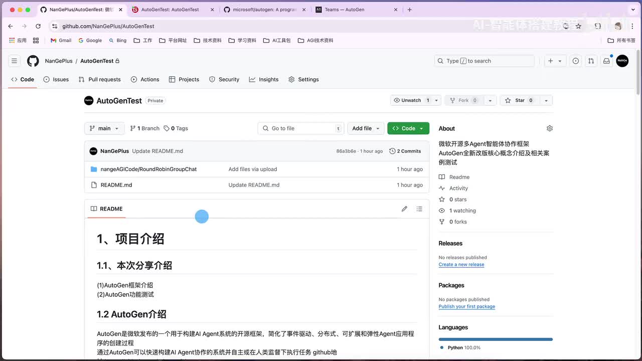 58. 微软AutoGen开源Agent框架亲测真的很强，带你代码中感受它的核心设计思想，核心概念介绍