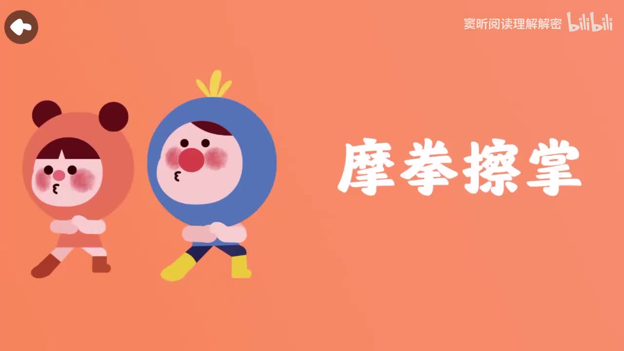 第16节 盘古开天辟地