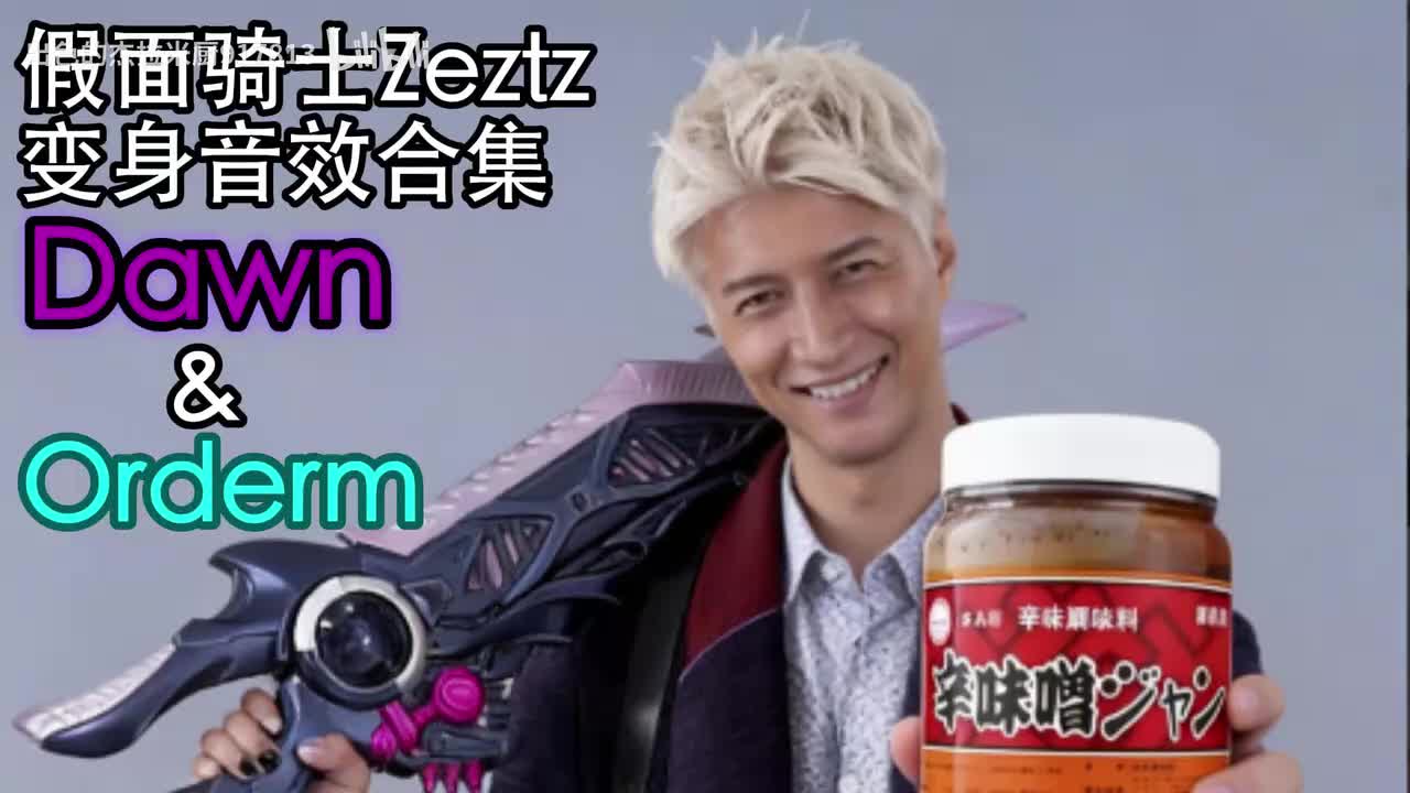黎明，秩序