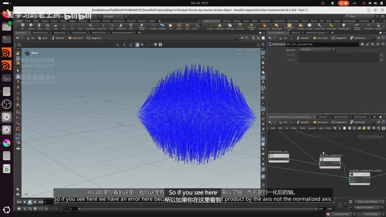 51.Axis.Force.Part2_压制