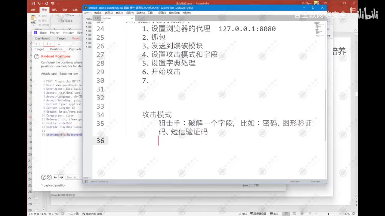 5、模式二：攻城锤
