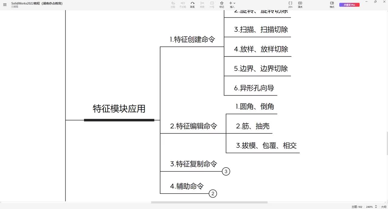 66【特征】圆角倒角命令应用