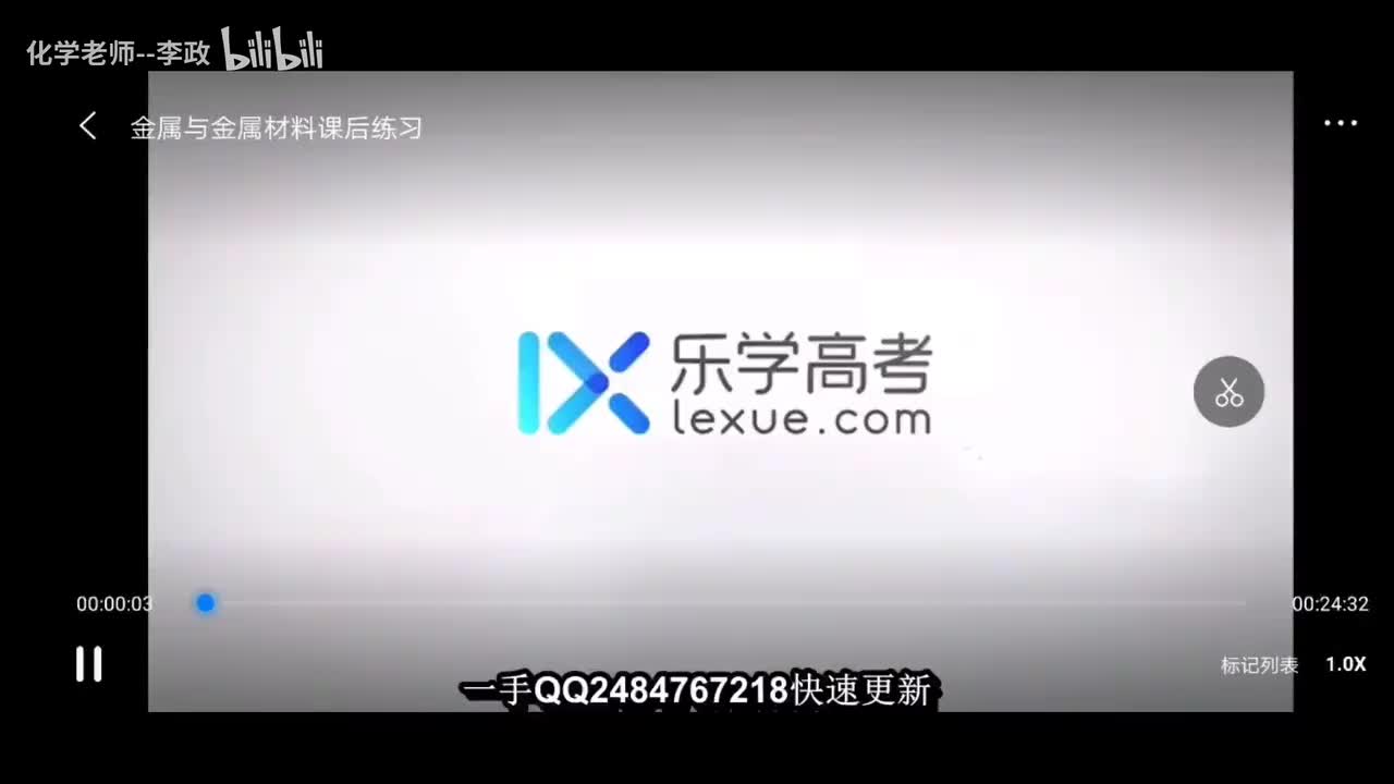 25金属与金属材料课后练习