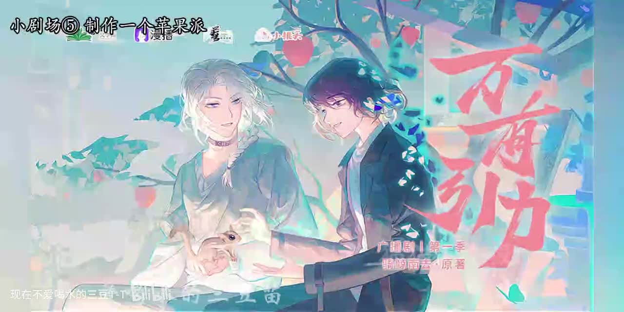 万有引力第一季小剧场 (5)