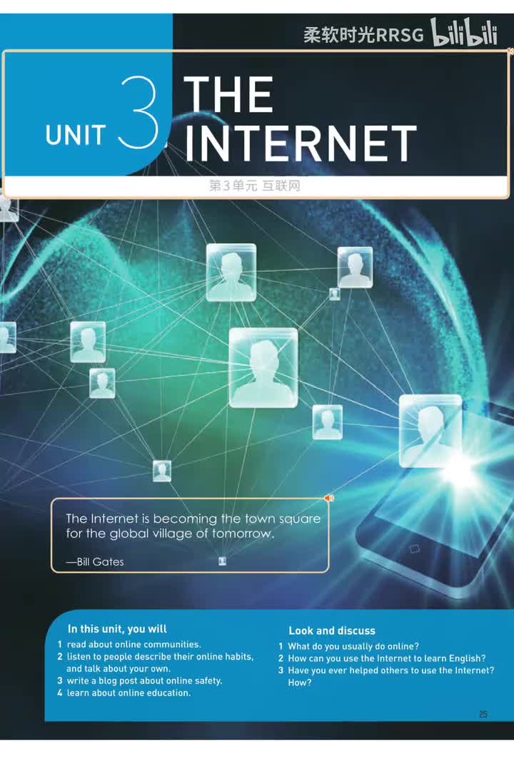 Unit 3 互联网 (p.25-36)