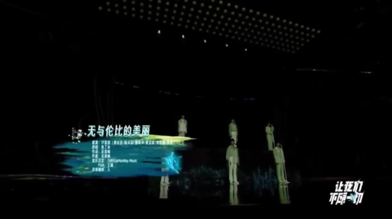 无与伦比的美丽