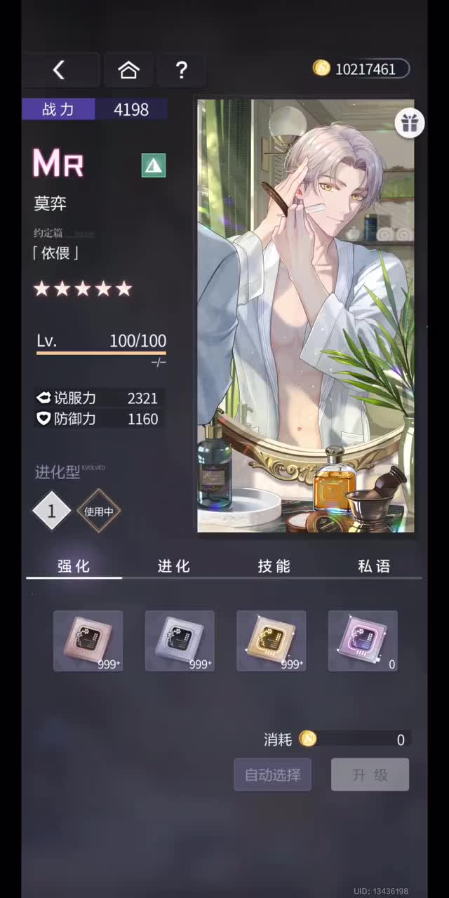 依偎（MR）