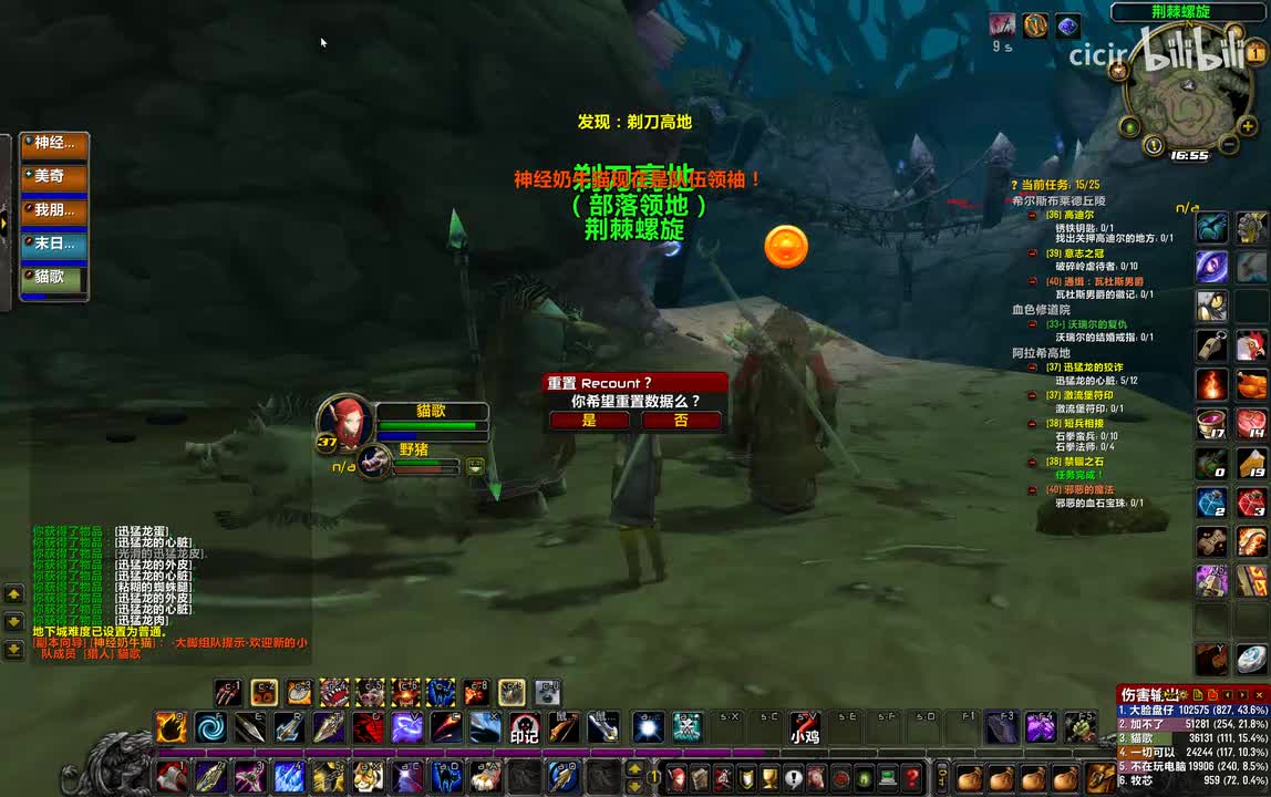 28.[旧世5人]-剃刀高地