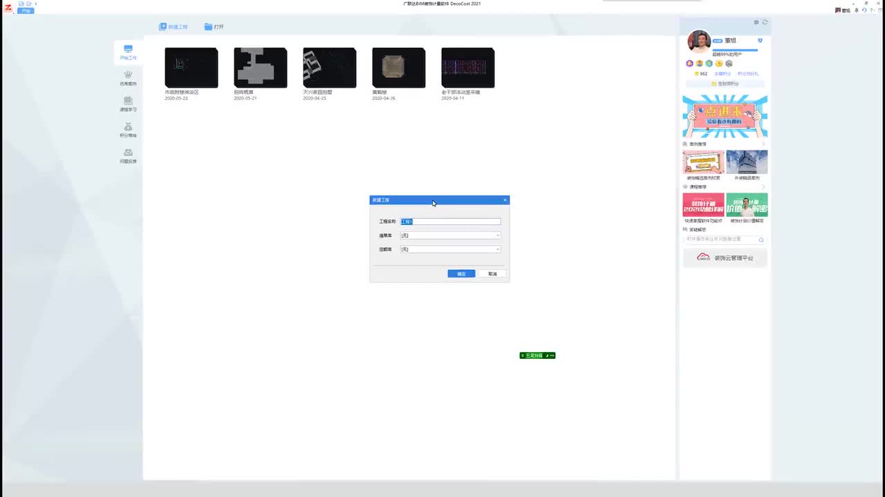 别墅造型门头绘制
