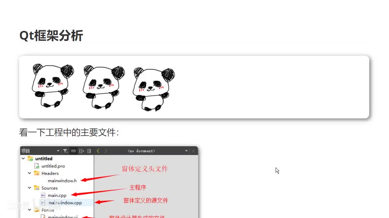 13 Qt框架分析