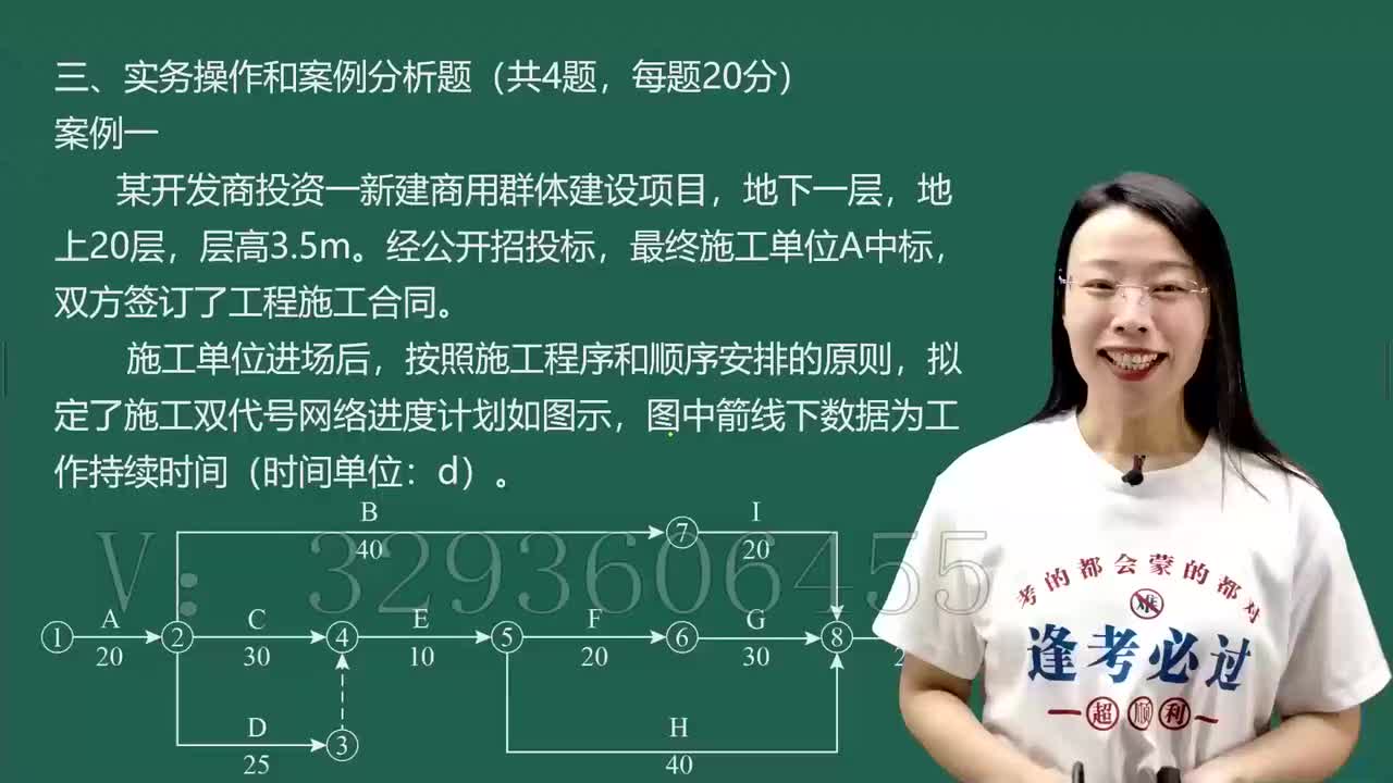 02-建筑-预测A卷（二） (1)