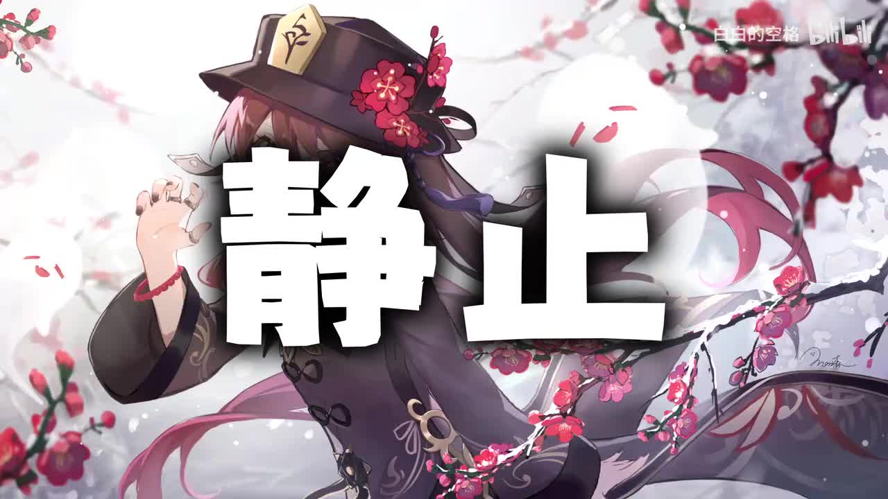 100.静止