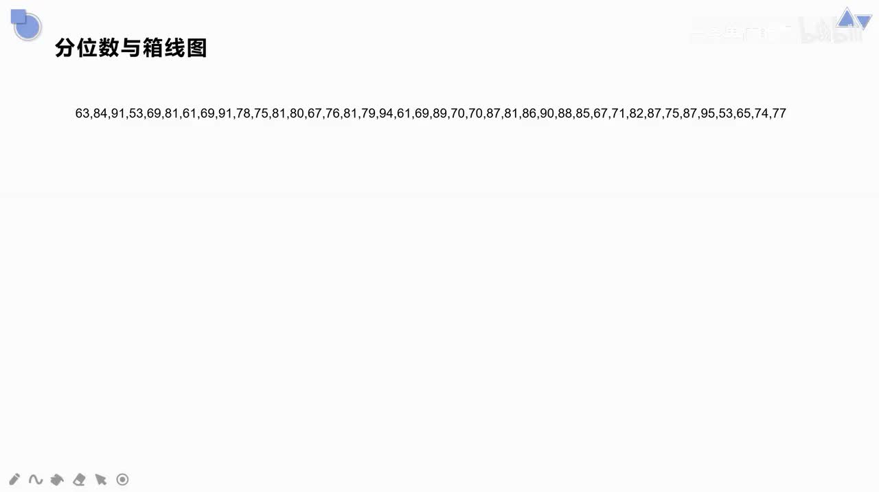 【统计基础】4. 数据分布2箱线图与异常值的判定