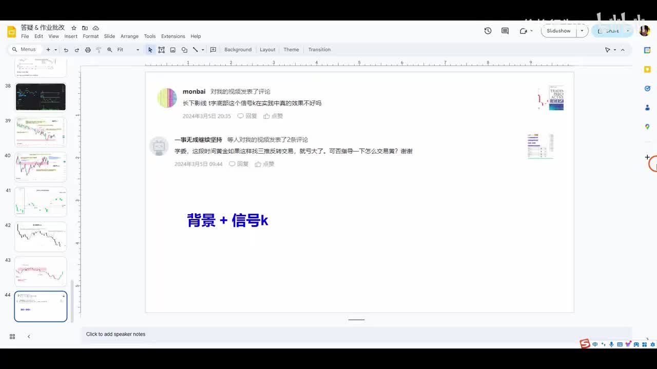 10.3答疑 背景_信号k