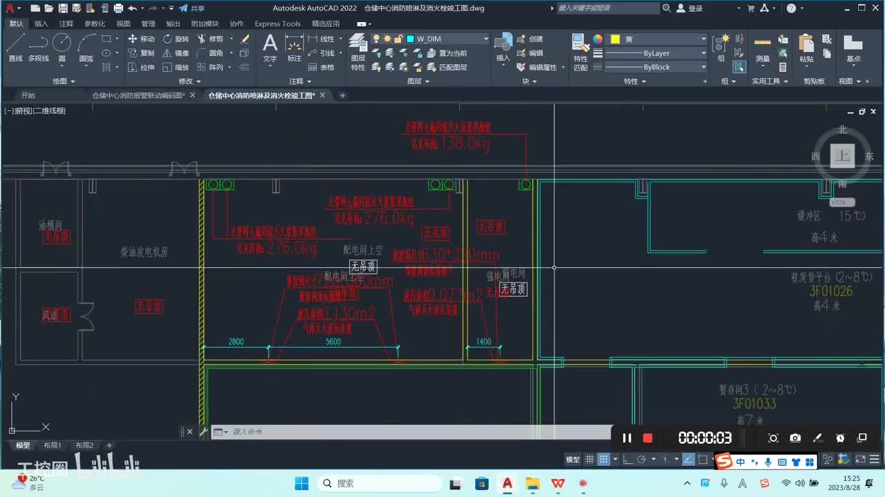第59节：气体灭火系统-功能作用-实际应用-灭火原理