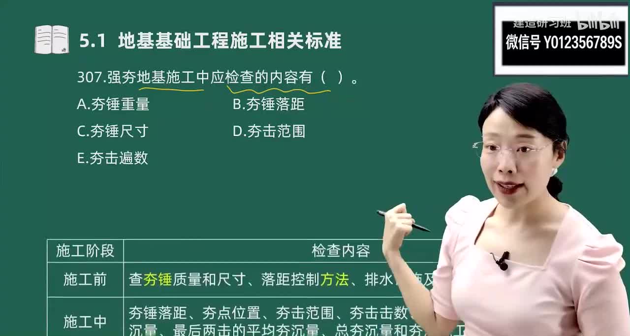 37-金点题307题-313题