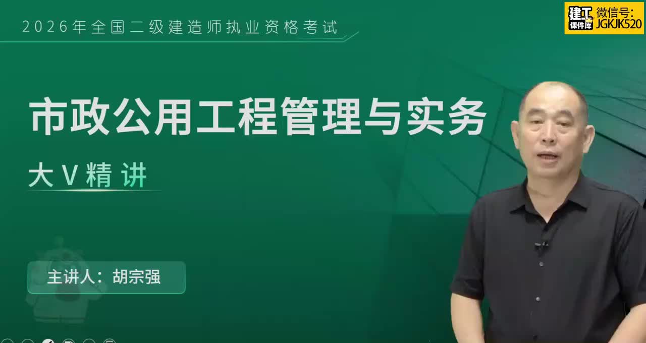 11.第11节课21城市桥梁结构形式及通用施工技术（2）