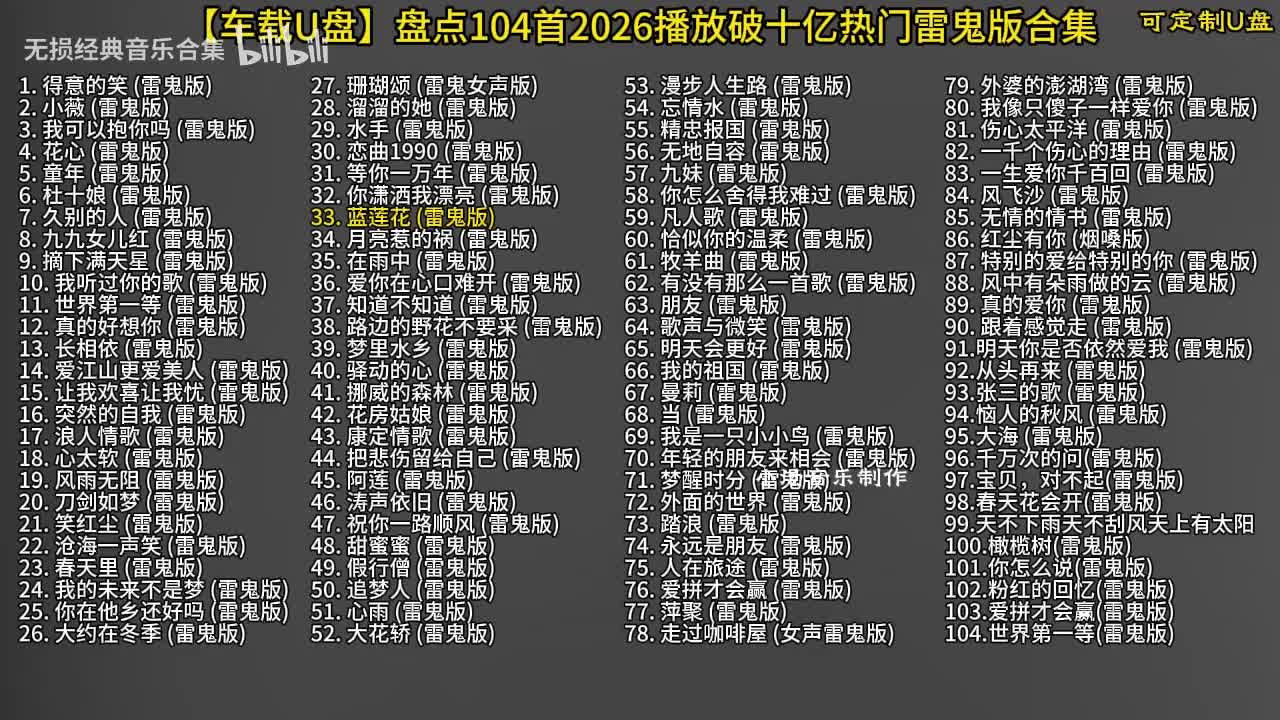 104首雷鬼版-34