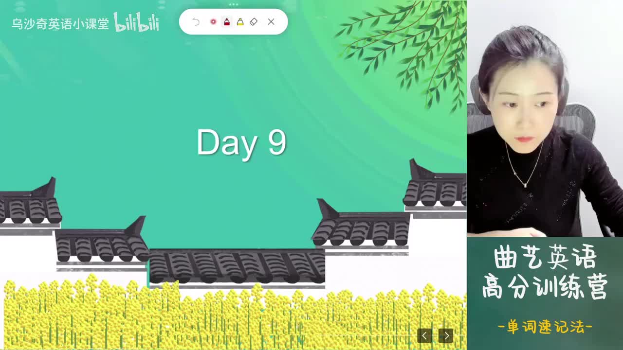 09.单词速记-第9天-base