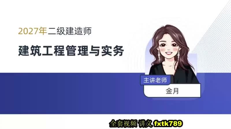 18.18-第3章-3.1-施工测量放线（一）