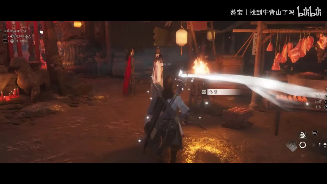 2-5 开封鬼市子（燕云）