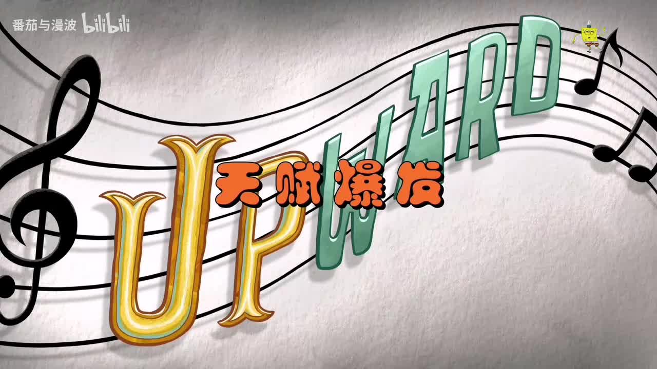 《天赋爆发》+《外星人真真假假》