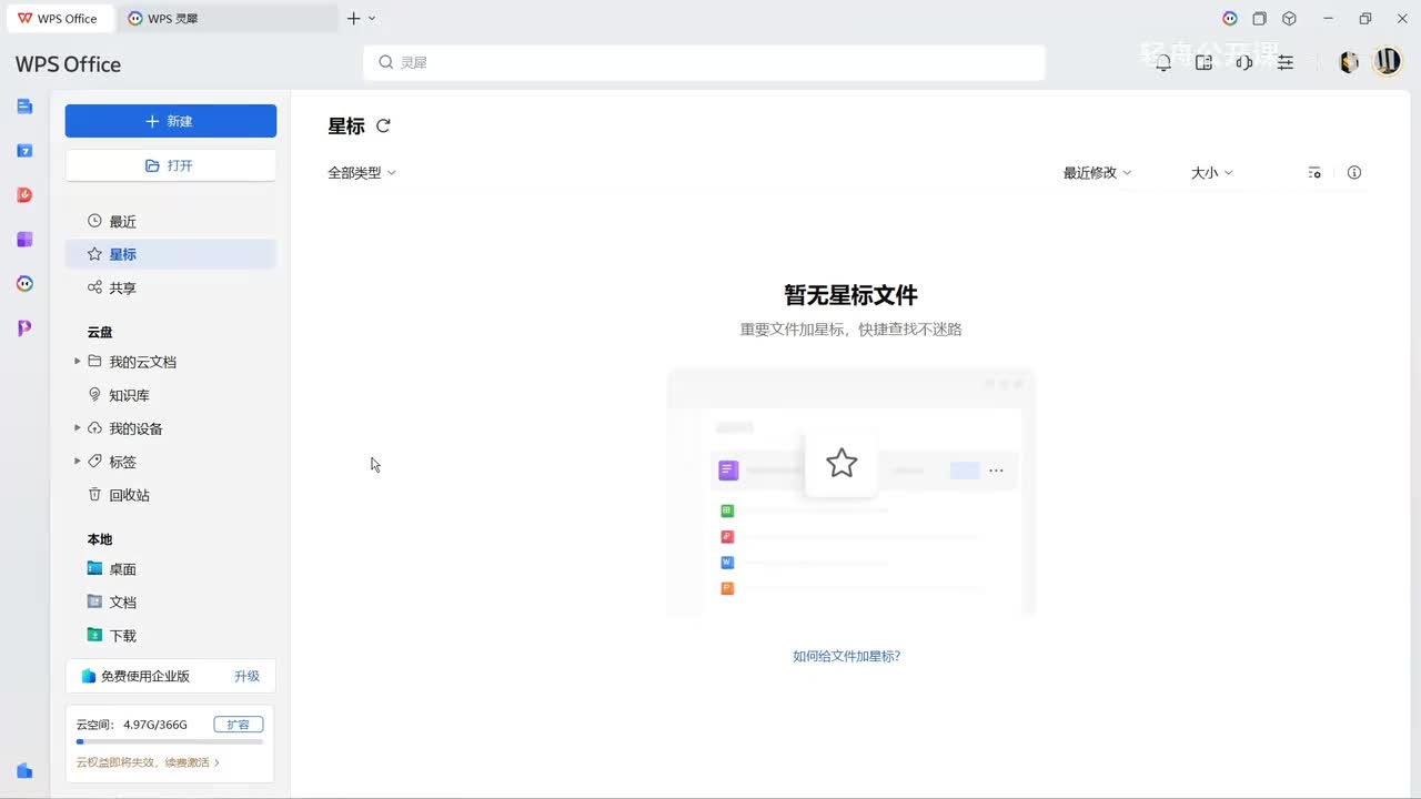 表格智能体有多猛？数据解析+目标追踪一键搞定