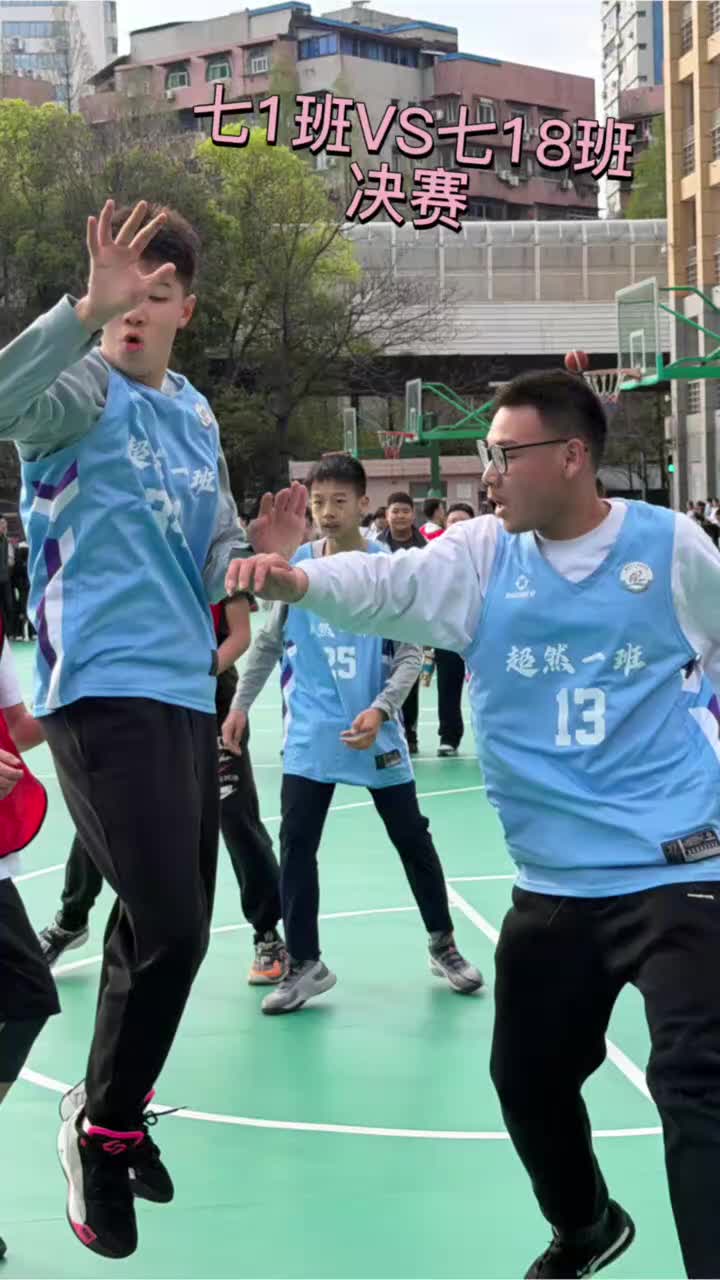 初一1班校园篮球赛我们是冠军