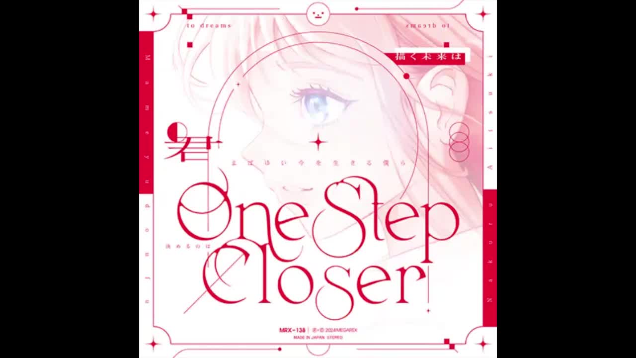 One Step Closer - Mameyudoufu × 藍月なくる【未来磁场】