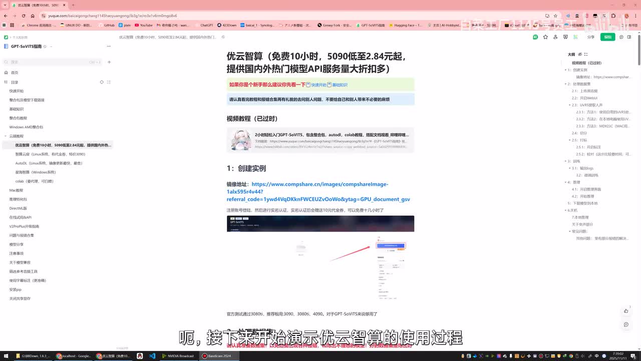 云端训练教程1（最稳定平台）