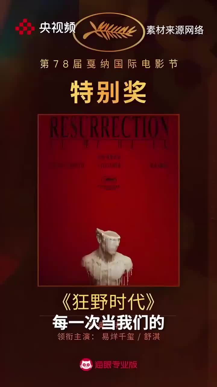 【20251001】易烊千玺演唱国庆献礼曲《祝福的心》采访