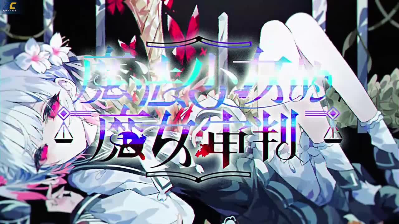 【序章】误入古堡，咱成魔女了？