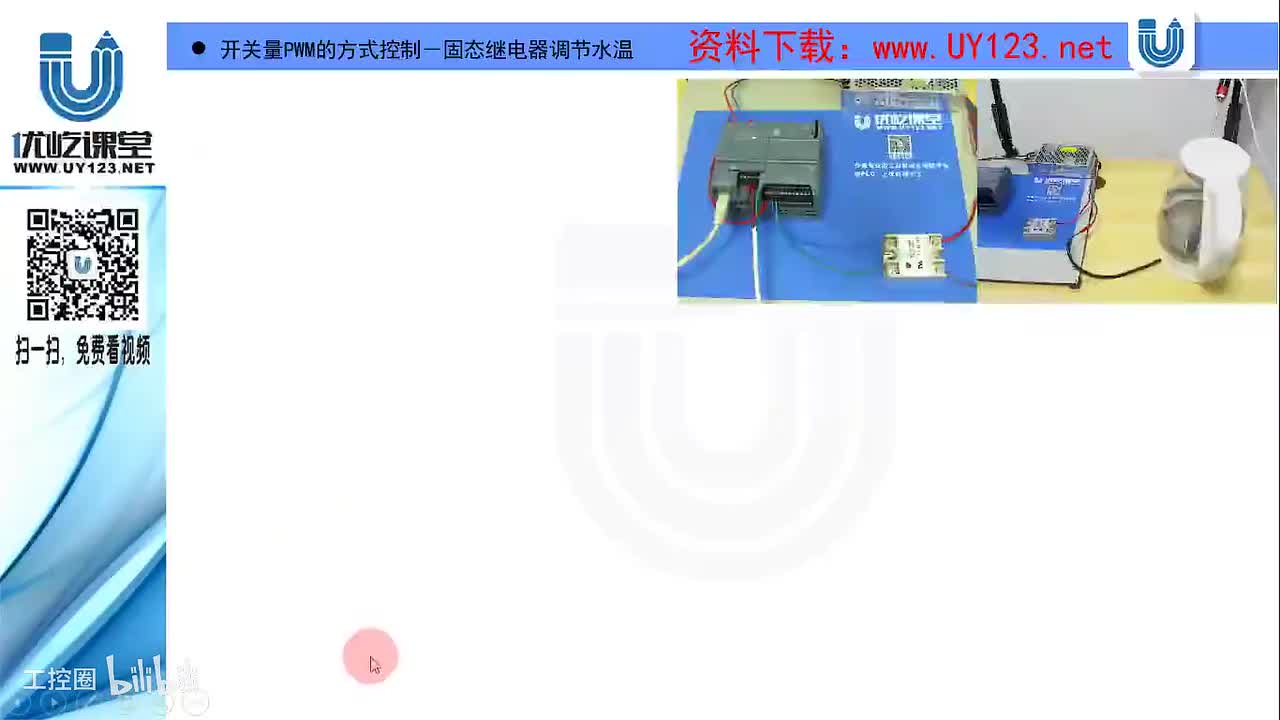 157.S7-1200-开关量PWM的方式控制－固态继电器调节水温