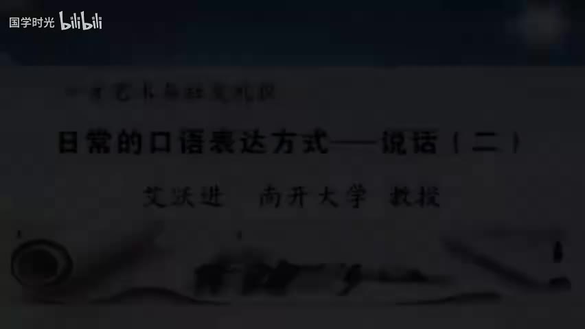 40-双向说话表达的方式