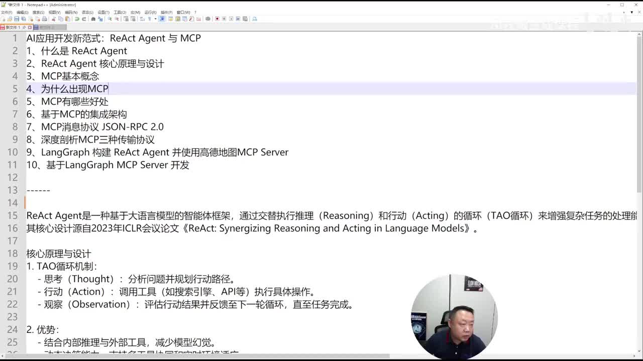 1、什么是 ReAct Agent