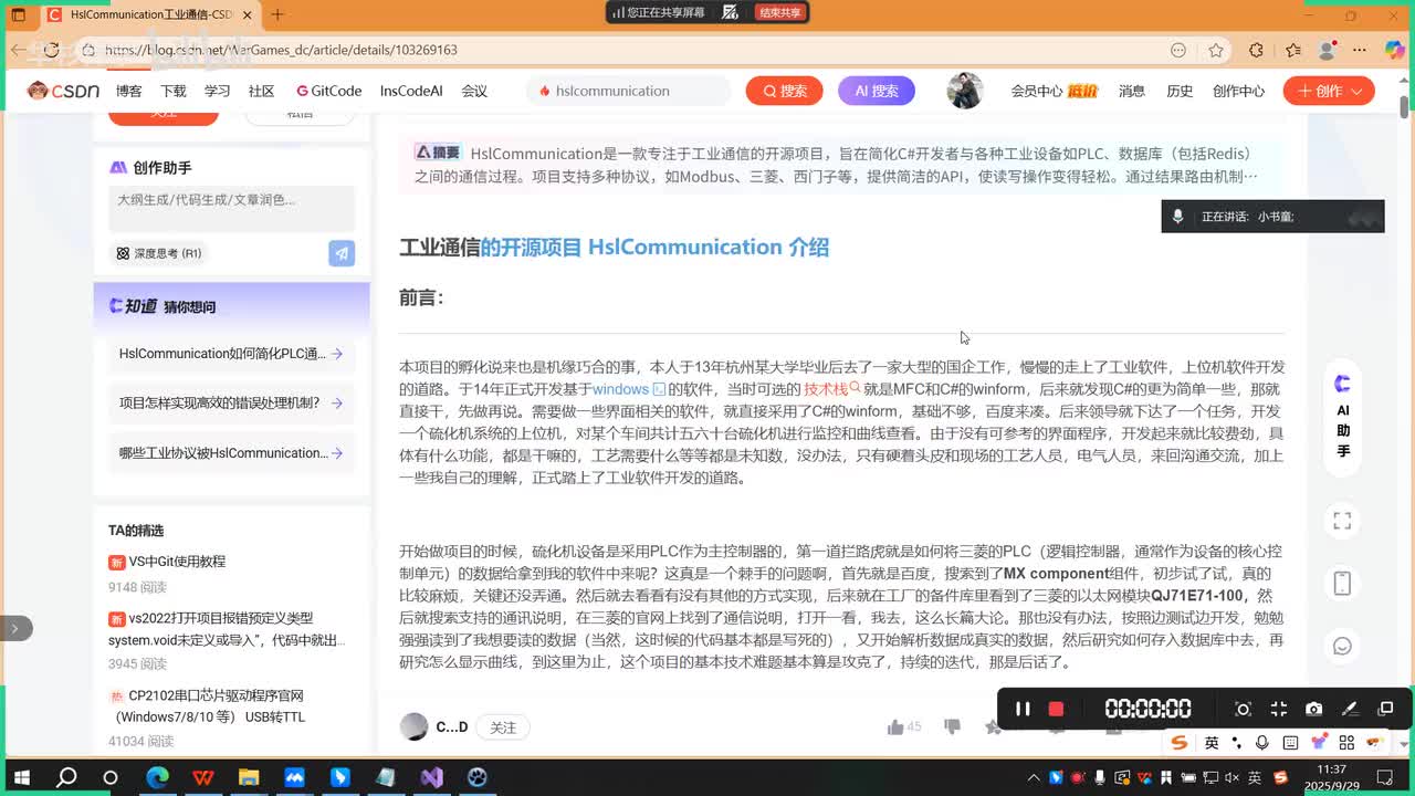 2.C#和PLC通信-HSL