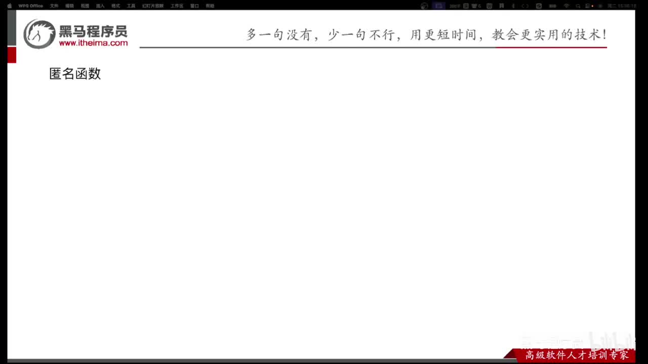 Day1-22.Dart中的匿名函数和箭头函数