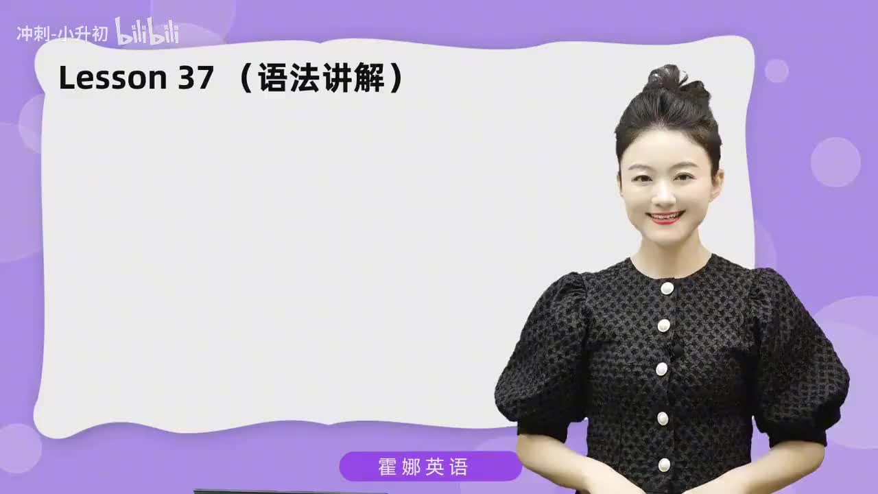 94_1册Lesson37-语法讲解