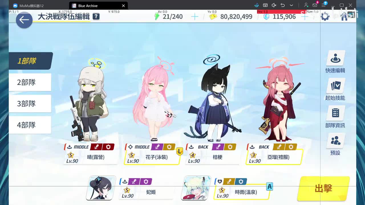 【P3】【紫甲TM】 桔梗礼露被窝 3★桔梗39,962,720