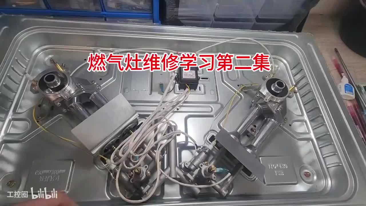 26-燃气灶总成控制原理